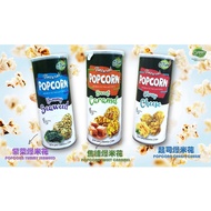 O'PURE Popcorn 80g O' PURE 爆米花80克