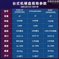 桌上型電腦4t p300 n300垂直cmr 3.5英寸nas監控機械4tb