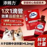 Timli Pet Blood Liver Essence Cat Dog Postpartum Anemia Iron Supplement Post-operative Sterilization