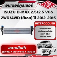 ADR Intercooler ISUZU D-MAX 2.5/2.5 VGS Engine Code 4JK1-TC/4JK1-TCX Year 2012-2015