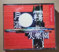 滾石 夜夜新歌3 2VCD 任賢齊 周華健 莫文蔚 齊豫 張洪量 草蜢 蘇慧倫 楊乃文 杜德偉 beyond