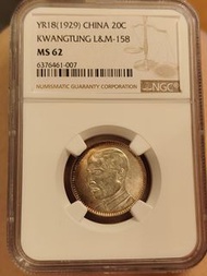 1929年廣東省造貳毫銀幣 NGC MS62