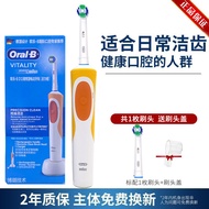 Ou le B(Oral-B)Braun Electric Toothbrush Oral-B b2D Rechargeable Rotating Adult Model D12 11B4