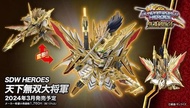 【玩日藏】 預購 24年 7月 萬代 BANDAI 組裝模型 SD鋼彈世界 群英集 天下無雙大將軍 暫名 GD366298