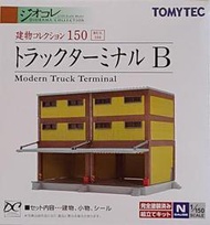 Tomytec 1/150 N規 建物150 卡車碼頭