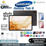 ประกัน 2ปี Tablet แท็บเล็ต Samsung tab S9 แท็บเล็ตใหม่ รองรับภาษาไทย แท็บเล็ตของแท้ 12GB+512GB แท็บเล็ตถูกๆ แท็บเล็ตราคาถูก ส่ง