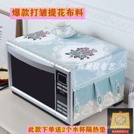 MH 【Cabbage Price Microwave Oven Cover】Universal Microwave Oven Cover European Style Microwave Oven Cover Towel Dirt-Pro