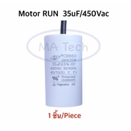 Capacitor 35uF 450V 35uF/450V 35uF 450V Motor Run CBB60 Cable Starter Cap (Size 40*75mm)