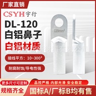 Aluminum Nose DL-120mm Square Plugging Oil Type Cold Pressed Wire Connector Wire End Wire Cable Conn