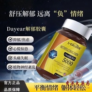 【Farmasi Hong Kong 】【官方正品】解郁胶囊dayear解郁胶囊官方植物草本萃取呵护科学xtJieyu capsule dayear Jieyu capsule official