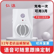 Door welcome sensor, entry reminder, construction site safety voice prompter, store entrance doorbel