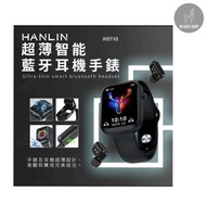 台灣 HANLIN 超薄智能藍牙耳機手錶