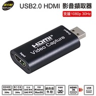 伽利略 USB2.0 HDMI 影音擷取器 1080p 30Hz (U2HCTU