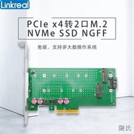 [快速出貨]Linkreal PCIe轉M.2轉接卡M.2 NVMe SSD + M.2 SATA NGFF擴展卡