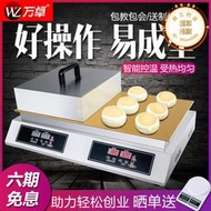 萬卓舒芙蕾機商用銅鑼燒機器烤爐鬆餅機扒爐網紅創業擺攤小設備