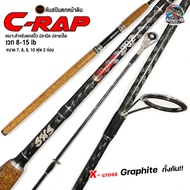SNS C-RAP Spinning Rod For Fishing Scales Nile Tilapia Weight 8-15lb Available In 7 Feet 8 9 10 Feet