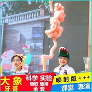 大象牙膏科学实验中小学幼儿园化套嫌塑料瓶脏留言客户说不要瓶子5.23 Elephant Toothpaste Science Experiment Set for Primary and Second