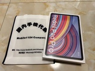 (少量現貨）小米 紅米 Redmi Pad Pro 12.1英吋 2.5K高清護眼屏 120Hz 大電池長續航 6/8+128/256G 小米紅米平板電腦*另有哈利波特版（原封有保養 ）
