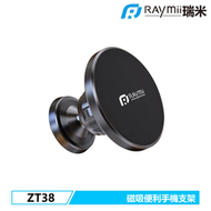 瑞米 Raymii ZT38 Magsafe 磁吸便利手機支架 健身房 倉儲貨架 磁性手機支架