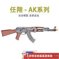 【壹號店】仁祥74MN五代ak47二代三代電動玩具槍 連發任翔74u軍事科教模型102