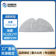 Suitable for Xiaomi Mijia 1C Sweeping Robot Accessories Full-Stage Rag 1T 2C Full-Stage Rag Mop