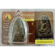 泰国佛牌圣物 龙婆托 Lp Thuad 瓦巴萨庙(Wat Prasat) 佛历2506年 #Archan Tim阿赞添与众僧加持
