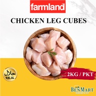 [BenMart Frozen] Farmland Chicken Leg Cube 2kg - Halal