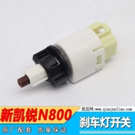 Jiangling Kairui N800 Kaiyun N720 Brake Light Switch Brake Switch N800 Brake Sensor