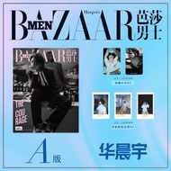 華晨宇 2026芭莎男士雜誌