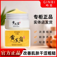 [9.9 Yuan 2 Bottles] Yinmei Yellow Skin Cream Herbal Moisturizing Cream Improves Dry Skin Yellow Ski
