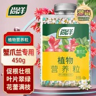 【樂樂屋】德沃多肥料 促進開花緩釋肥復合肥氮磷鉀花肥磷酸二氫鉀花卉 批發