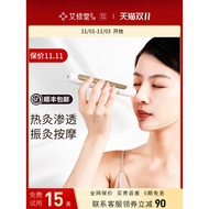 #Moxibustion massage——艾修堂面部艾灸棒脸眼部按摩点穴棒仪器智能无烟艾灸工具家用器具