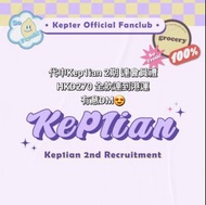 Kep1er 2期會員禮