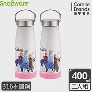 Snapware康寧密扣 冰雪奇緣超真空不鏽鋼保溫杯 400ml-2入組