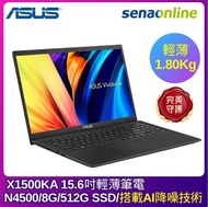 ASUS Vivobook X1500KA 15.6吋輕薄筆電(N4500/8G/512G SSD/黑)