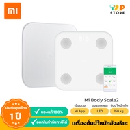 Xiaomi Mi Body Composition Scale 2 / Mi Smart Scale 2 (White) เครื่องชั่งน้ำหนักอัจฉริยะ