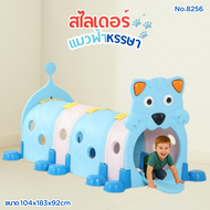LookmeeShop อุโมงค์หนอนน้อย สไลเดอร์ ของเล่นสนาม Little Worm Tunnel Plastic Tunnel Toys