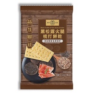1包 菓子 工房 黑松露 火腿 梳打 餅乾 三色藜麥 及 墨西哥奇亞籽 Black Truffle & Ham Soda Cracker Added Quinoa & Chia Seed