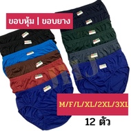 GUNMAN Men's Underwear 12 Pieces Per Dozen Available In 6 Sizes Largest 3XL In 6 Pieces.