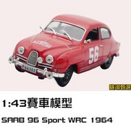ixo1:43 SAAB 96 Sport WRC 1964 薩博 拉力賽車模型 車模型 合金模型 汽車模型