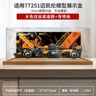 กล่องเก็บของสำหรับแสดงและจัดระเบียบโมเดลรถแข่ง Lego Speed 77242 77243 77244 77245 77246 กล่องเก็บของ
