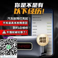 解碼器FNIRSI OBD2汽車故障檢測儀診斷儀藍芽清除解碼器車輛電腦手機版