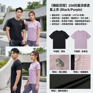 10A Antibacterial Cooling Quick-Drying UPF50+Not Afraid of the Sun Side Breathable Mesh Cool Breatha
