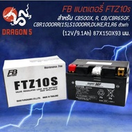 FB แบตเตอรี่แห้ง FTZ10S สำหรับ CB500X, CBR500R, CB/CBR650F, CBR1000RR, S1000RR, DUKE, R1, R6 ตัวเก่า,MT-07