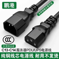 Server PDU Power Cord C13-C14 Power Extension Cord Switch Connection Cord C13 to C14 Male to Busbar