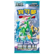 POKÉMON - 寶可夢 集換式卡牌遊戲 朱 & 紫 異度審判 - SV5MF 擴充包 (繁體中文版) 一盒
