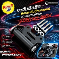 Mobile Phone Holder 2D Hand Doll REVOLUTION ZONTES-150X