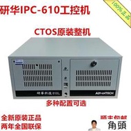 原裝整機IPC-610LAIMB-705VGG2 I5-6500I7-6700工控機