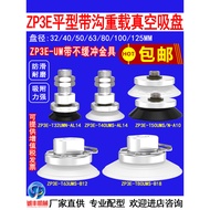 Manipulator Heavy Load Type Vacuum Suction Cup Holder Metal Set ZP3E-T32/40/50/63UM-A10/AL14/B10