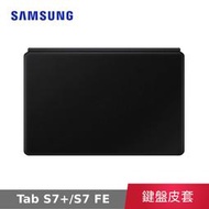 【公司貨】 三星 Samsung Galaxy Tab S7+ / Tab S7 FE 12.4吋 原廠薄型鍵盤皮套